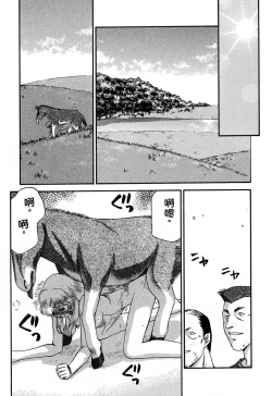 Page 118 of NISE Dragon Blood! 9-12