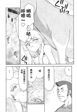 Page 125 of NISE Dragon Blood! 9-12