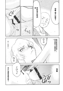 Page 127 of NISE Dragon Blood! 9-12