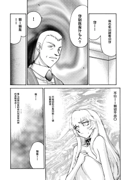 Page 143 of NISE Dragon Blood! 9-12