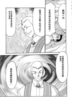 Page 162 of NISE Dragon Blood! 9-12