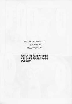 Page 163 of NISE Dragon Blood! 9-12