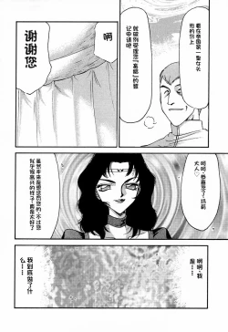 Page 48 of NISE Dragon Blood! 9-12