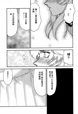 Page 55 of NISE Dragon Blood! 9-12