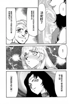 Page 57 of NISE Dragon Blood! 9-12