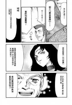 Page 63 of NISE Dragon Blood! 9-12