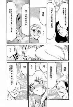 Page 71 of NISE Dragon Blood! 9-12