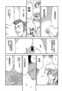 Page 73 of NISE Dragon Blood! 9-12