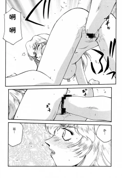 Page 76 of NISE Dragon Blood! 9-12