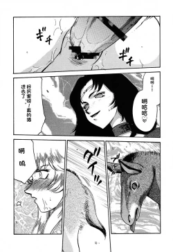 Page 92 of NISE Dragon Blood! 9-12