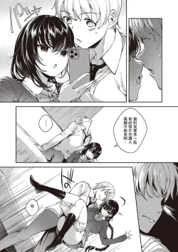 Page 11 of Meguri Dokoro Ch. 1