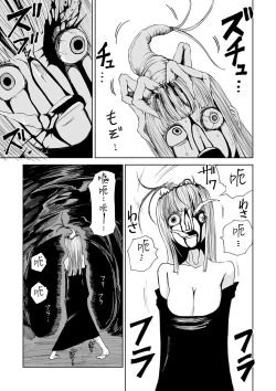 Page 110 of Dead End Girls