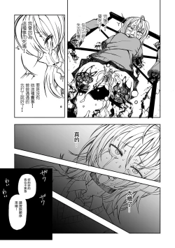 Page 132 of Dead End Girls