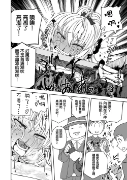 Page 143 of Dead End Girls