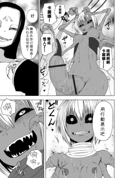 Page 164 of Dead End Girls