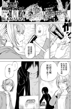 Page 28 of Dead End Girls