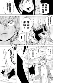 Page 30 of Dead End Girls