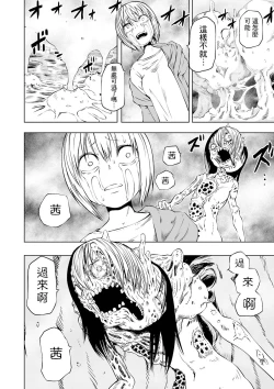 Page 49 of Dead End Girls