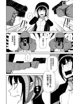 Page 55 of Dead End Girls