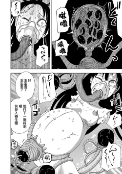 Page 73 of Dead End Girls