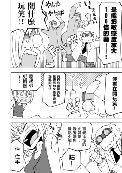 Page 77 of Dead End Girls