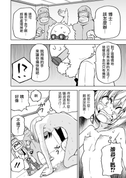 Page 85 of Dead End Girls