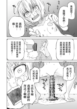 Page 93 of Dead End Girls