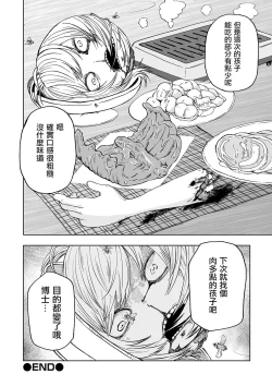 Page 99 of Dead End Girls