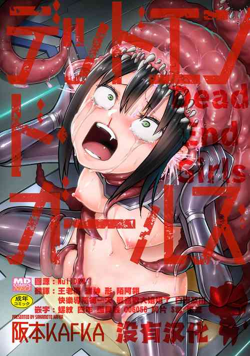 Download Dead End Girls