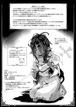 Page 15 of IOTA
