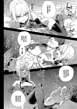 Page 18 of Choujin VERSUS