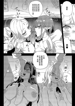 Page 42 of Choujin VERSUS