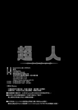 Page 46 of Choujin VERSUS