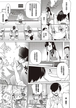 Page 75 of KOAKUMA DAISY | 小惡魔黛西