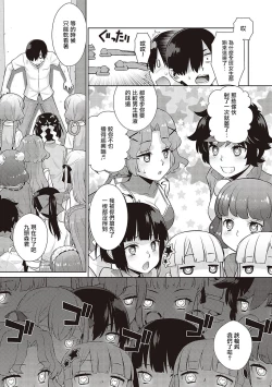 Page 89 of KOAKUMA DAISY | 小惡魔黛西