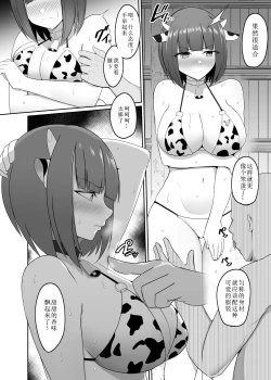 Page 13 of Shihai Kokuin 3