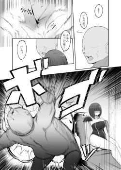 Page 22 of Shihai Kokuin 3