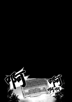 Page 28 of Shihai Kokuin 3