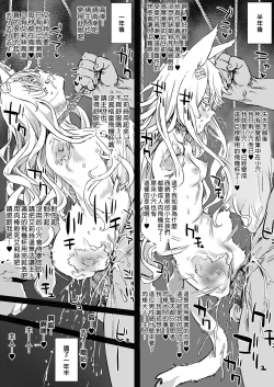 Page 8 of Inousha Shoujo Kesson Goudou II―Reunion of the Heroes―