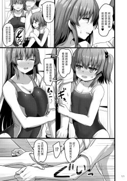 Page 120 of えっちな♥お店の娘総集編 Vol.2