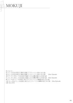 Page 2 of えっちな♥お店の娘総集編 Vol.2