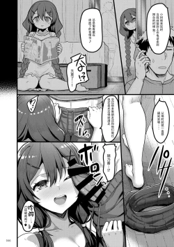Page 45 of えっちな♥お店の娘総集編 Vol.2