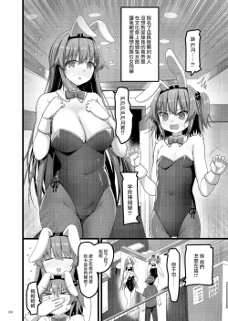 Page 81 of えっちな♥お店の娘総集編 Vol.2