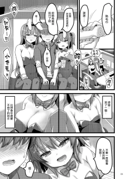 Page 82 of えっちな♥お店の娘総集編 Vol.2