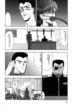 Page 128 of Inbi Teikoku