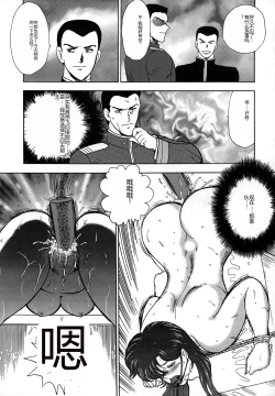 Page 129 of Inbi Teikoku