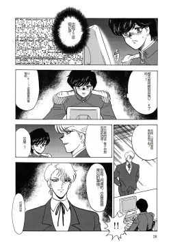 Page 28 of Inbi Teikoku