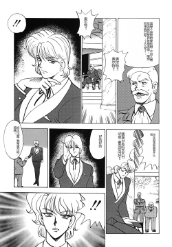 Page 7 of Inbi Teikoku