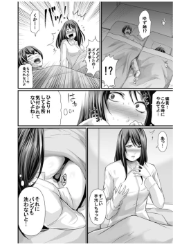 Page 15 of Papa Katsu Aite ga Mama no Saikon Aite 〜 Doko demo Yarereru Otona no Dekiai SEX 〜 2