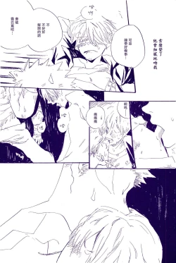 Page 106 of Kami-sama wa Iru ka Inai ka | 神明存在吗?神明不存在吗?